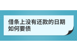 博罗遇到恶意拖欠？专业追讨公司帮您解决烦恼